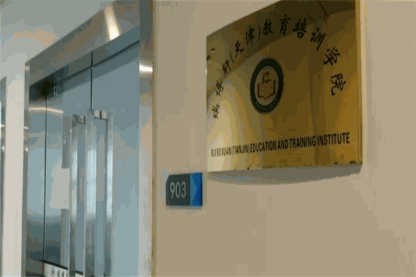 瑞博教育加盟