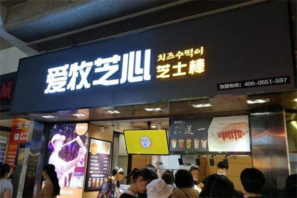 愛牧芝心加盟