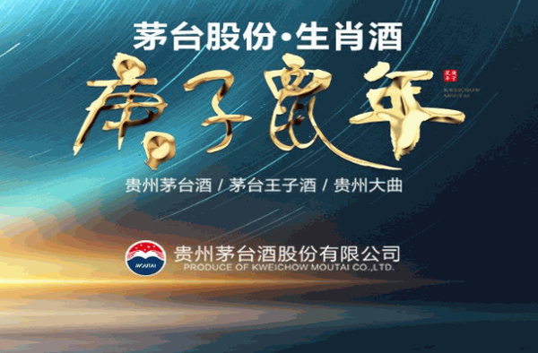 茅臺(tái)代理加盟
