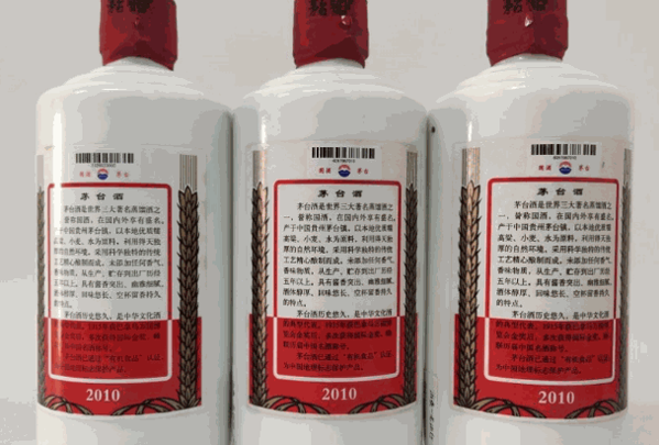茅臺代理