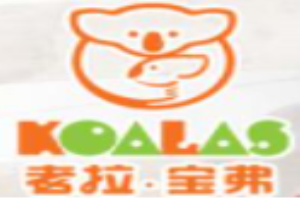 考拉寶弗童裝加盟