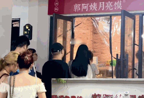 郭阿姨月亮饃加盟