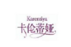 卡倫蒂婭內(nèi)衣加盟