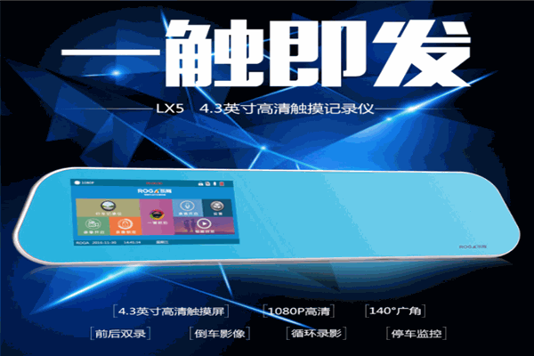 樂駕行車記錄儀加盟