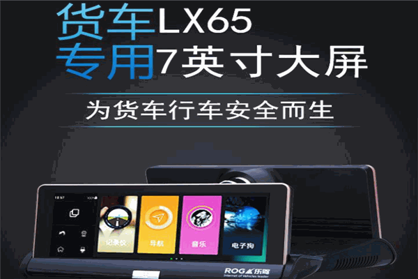 樂駕行車記錄儀加盟
