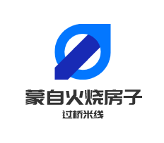 蒙自火燒房子過橋米線加盟