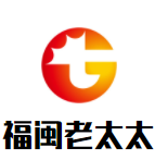 福閩老太太牛雜加盟