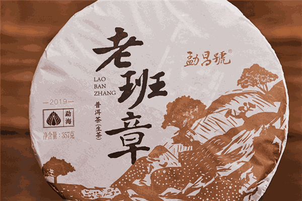 勐昌號(hào)茶業(yè)加盟