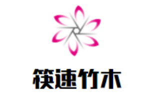 筷速竹木工藝坊加盟