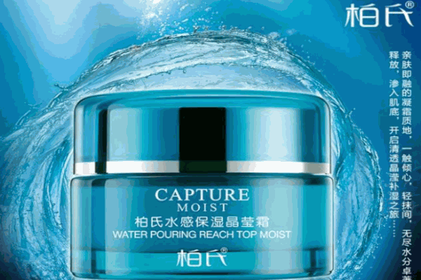 柏氏化妝品加盟