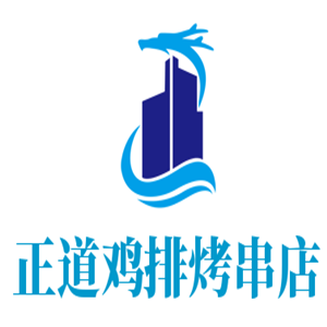 正道雞排烤串店加盟