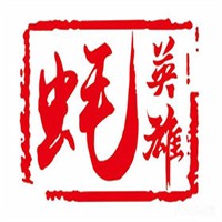 蠔英雄自助生蠔加盟