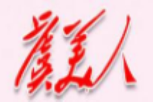 虞美人化妝品加盟