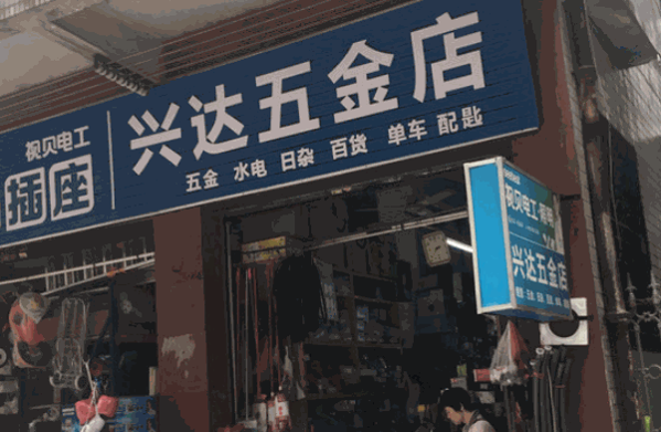 阿鋁郎五金建材