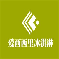 愛西西里冰淇淋加盟