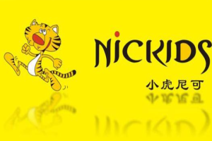 小虎尼可童裝加盟
