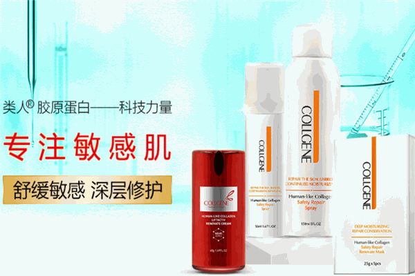 可麗金護膚品加盟