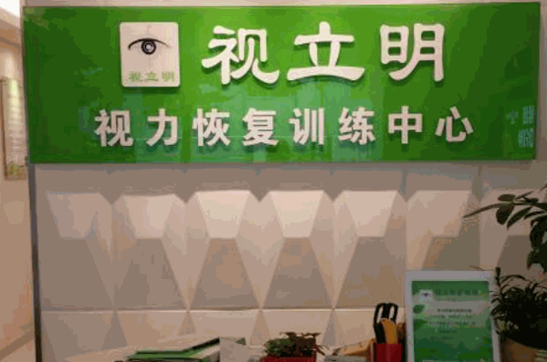 視愛之光視力保健