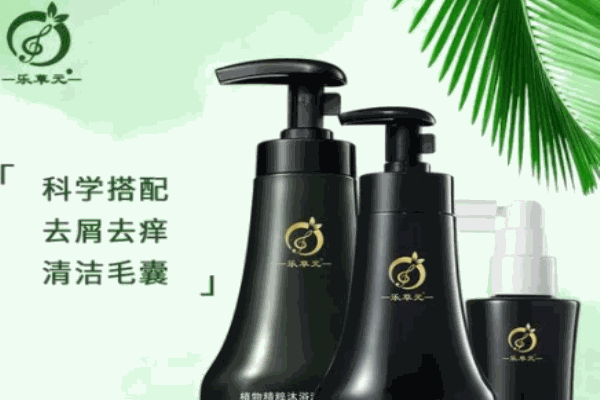 樂草元洗發(fā)水加盟
