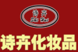 詩卉化妝品加盟
