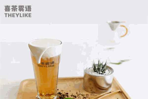 喜茶霧語飲品加盟