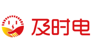 及時電加盟