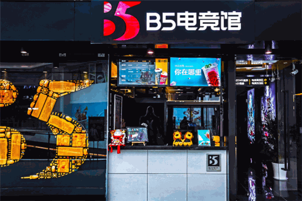 B5電競館加盟