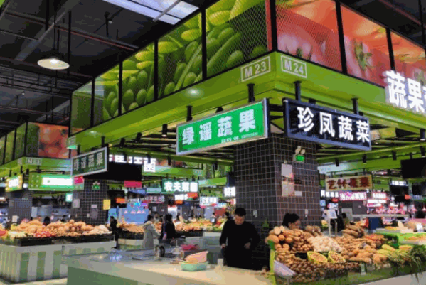 菜籃子生鮮超市