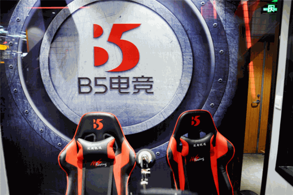 B5電競館加盟