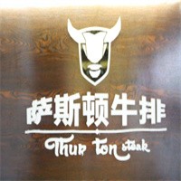 薩斯頓牛排加盟