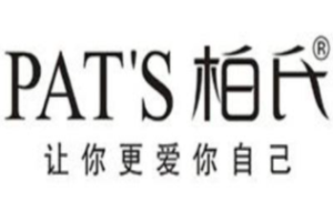柏氏化妝品加盟