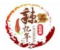 辣億年麻辣燙加盟