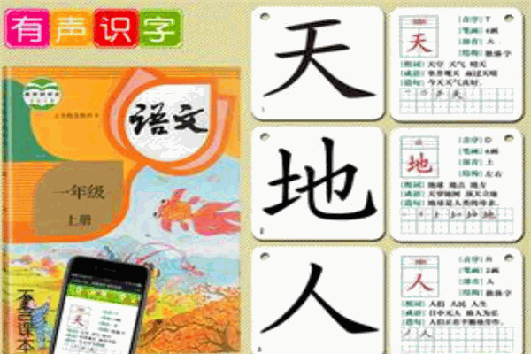 如果漢字幼兒識(shí)字加盟