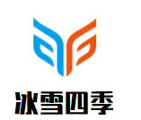 冰雪四季無(wú)人智能冰淇淋機(jī)加盟