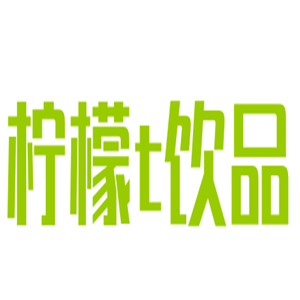 檸檬t飲品加盟