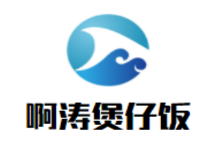 啊濤煲仔飯加盟