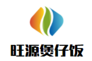 旺源煲仔飯加盟
