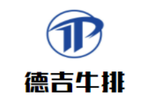 德吉牛排加盟