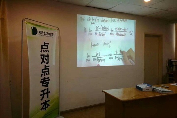 點對點教育加盟