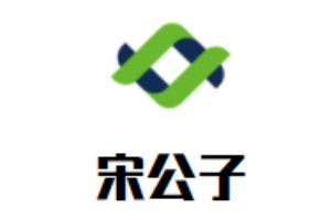 宋公子牛排海鮮自助加盟