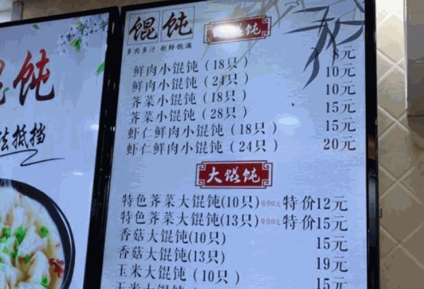 老上海餛飩餃子