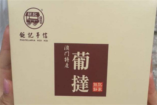 柜記手信甜品加盟