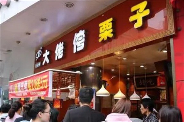大老侉板栗加盟
