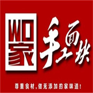 我家手工面塊加盟