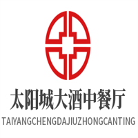 太陽城大酒中餐廳加盟