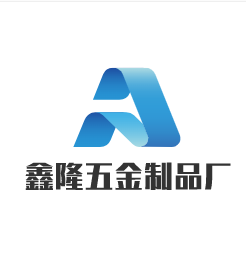 陽東縣鑫隆五金制品廠加盟