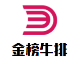 金榜牛排加盟