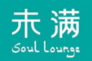 未滿soul lounge西餐加盟
