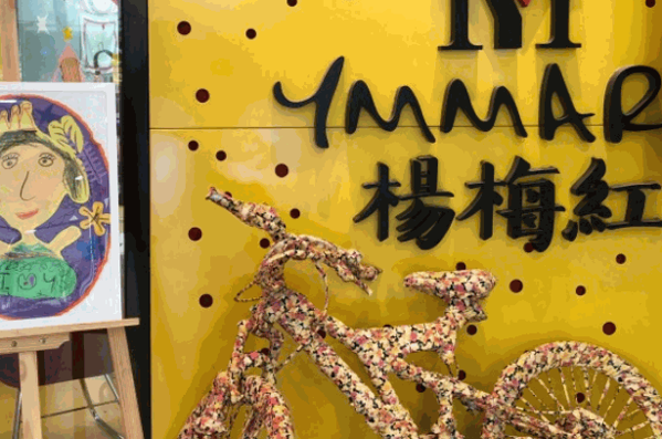 楊梅紅少兒美術(shù)
