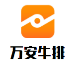 萬安牛排加盟